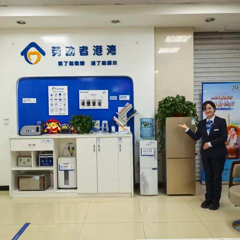 【喀什地区分行】疏勒支行—气温逐降，劳动者港湾让温暖触手可及