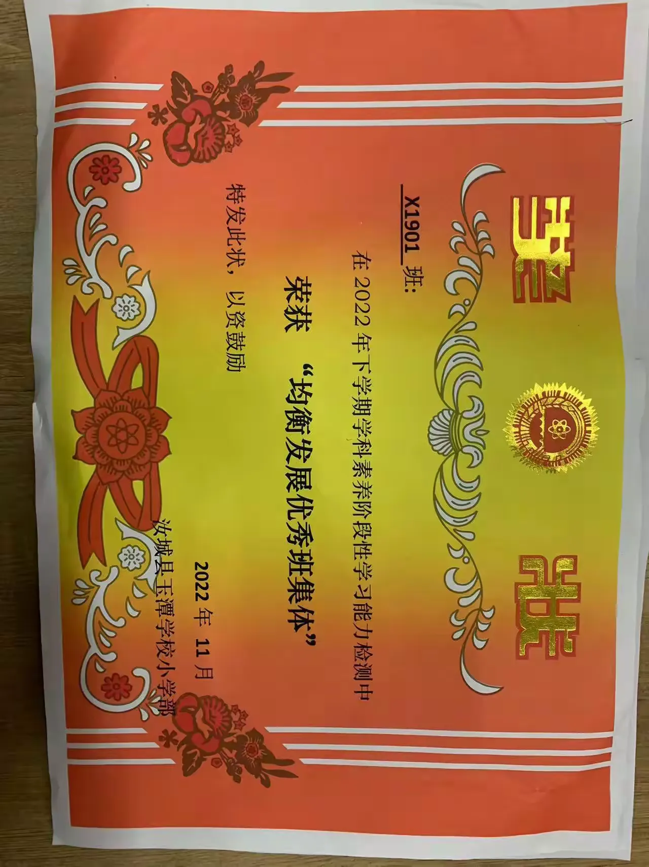 简篇-创最好的班级,做最好的自己