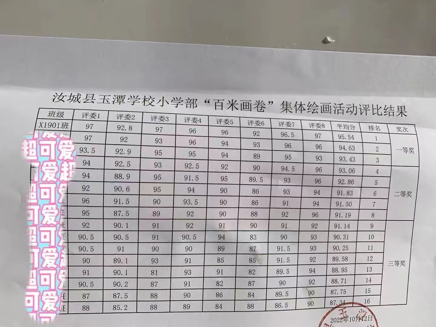 简篇-创最好的班级,做最好的自己