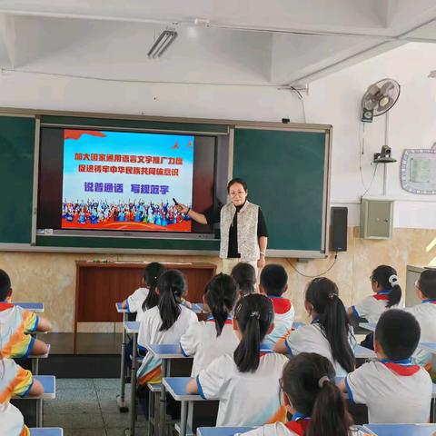 【高庙小学】“加大国家通用语言文字推广力度，促进铸牢中华民族共同体意识”——第28届推普周系列活动掠影