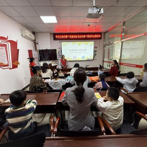 南街社区新时代文明实践站组织开展“书香四溢·社区共读”主题活动