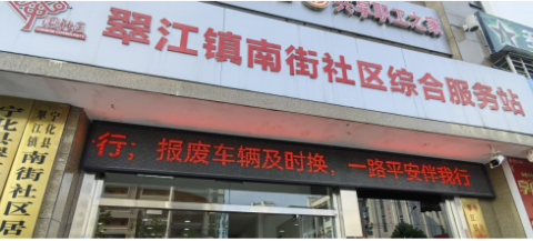 南街社区开展 “清除安全隐患，筑牢交通防线”二（三）轮摩托车、电动车专项整治宣传活动​