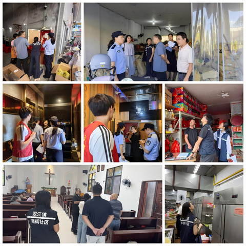 南街社区开展国庆中秋节前安全大排查 筑牢重点领域安全防线