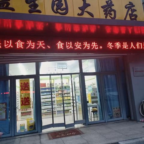 榆山街道五岭社区：开展食品安全巡查 守护“舌尖”上的安全