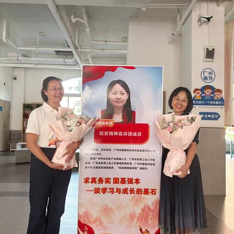 延安精神进校园，红色团课励青春————广州市南外实验学校初中部