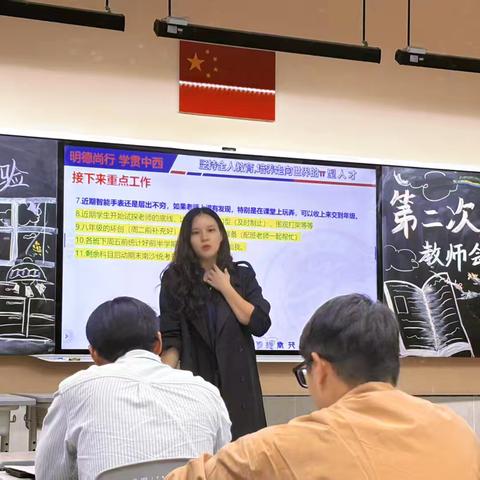 凝心聚力，共促成长——八年级组教师会议