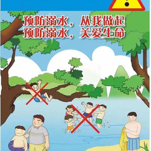 郑路镇昭阳幼儿园暑假防溺水安全教育