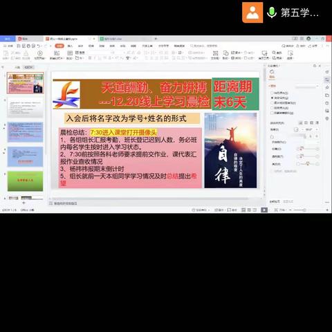 线上学习共成长，守得云开见月明——12.20九年级线上学习