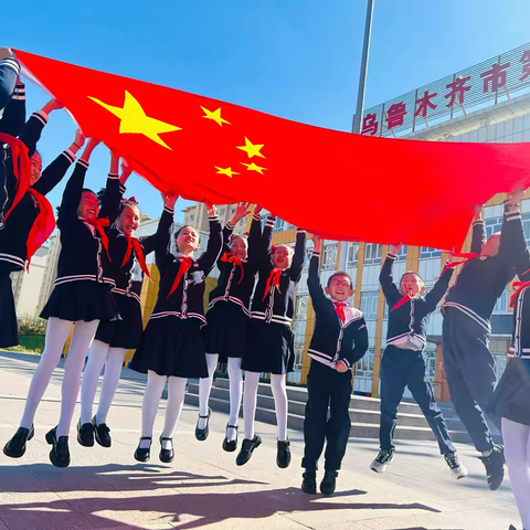 熠熠童心梦  闪闪中国红