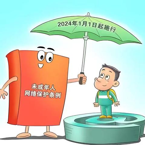 家校共育 法治同行 ——乌市第四十一小学观园路校区 （第141小学）网络安全知识宣传