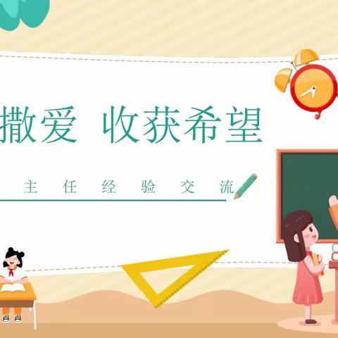 正风纠偏 立德树人——垫江县澄溪小学校2023年春期班主任工作经验交流座谈会