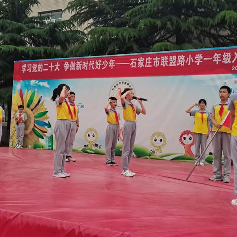 【联盟】学习党的二十大 争做新时代好少年——石家庄市联盟路小学2023年“我的少先队”系列活动