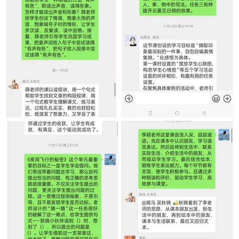 才感秋来，忽而已冬——十一月小语中心组月总结