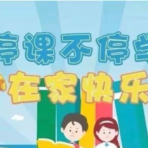 “疫”起上网课，网课也精彩——基础教育唐山校区初中部李思文