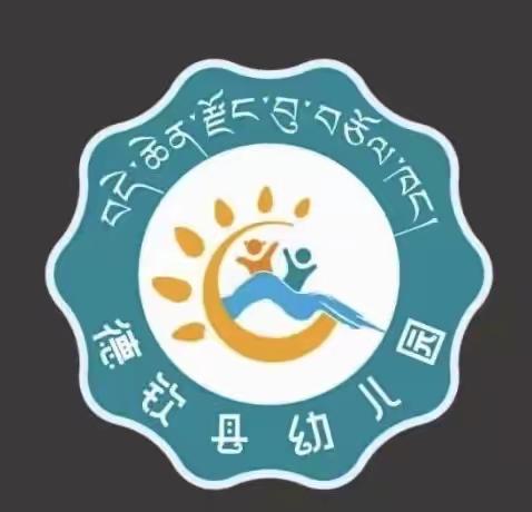 【幼小衔接】参观小学初体验、幼小衔接促成长——德钦县幼儿园参观小学活动