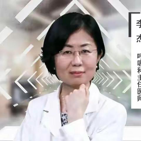 呼吸科专家李杰医生介绍：什么是咽喉炎