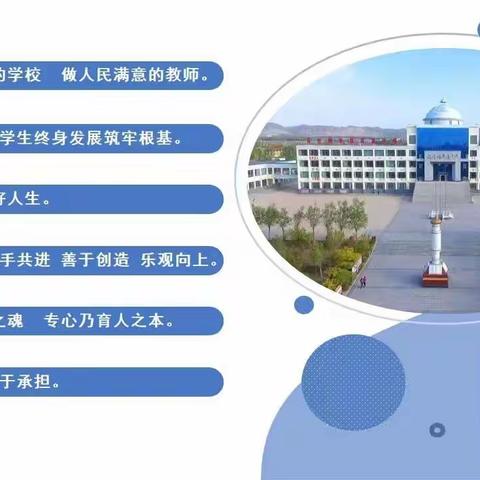 乌拉特中旗实验学校五年级语文上册第六单元集体备课简讯