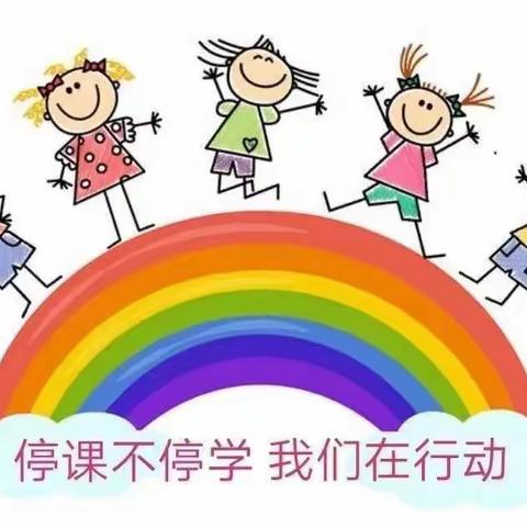 “线上教学，快乐成长”三官小学附属幼儿园小班组周总结