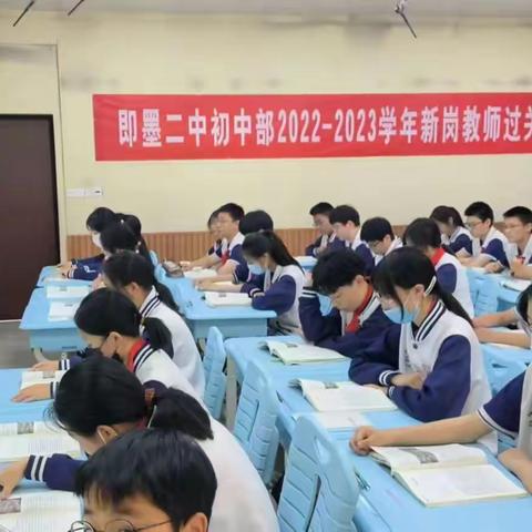 五月雨晴梅子肥，新岗教师绽芬芳——即墨区第二中学新岗教师过关课比赛