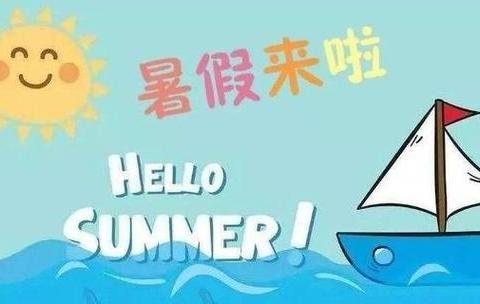 尤溪县联合中心幼儿园2024年暑期安全温馨提示