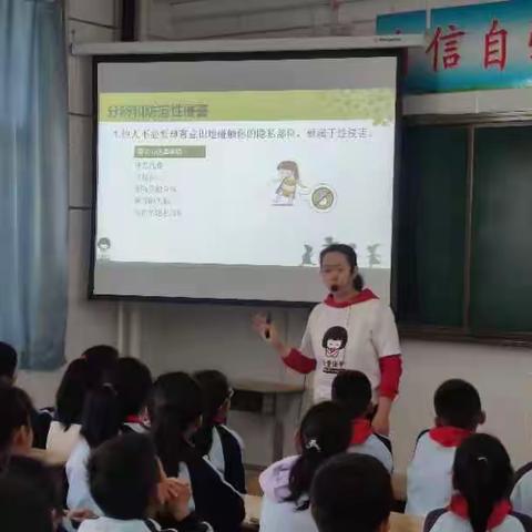 “保护女童，为爱护航”——乔官镇北岩小学女童保护讲座