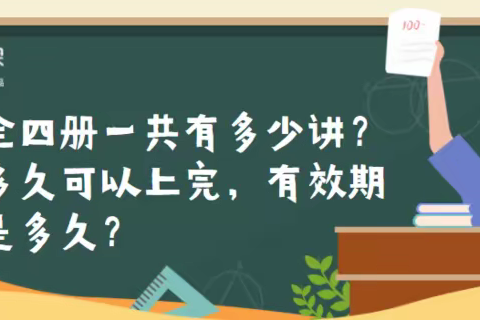 ✅官方正版首发-新概念英语