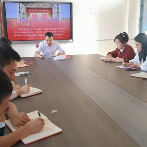 【党建引领】学习贯彻党的二十大精神  促进教育高质量发展——城厢中学第一党支部党课