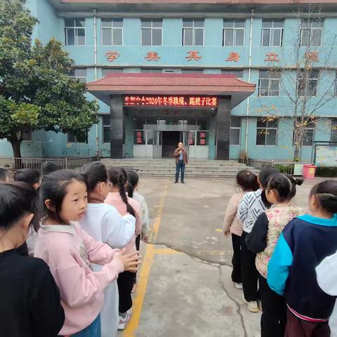 东都镇中心小学跳绳踢毽子比赛