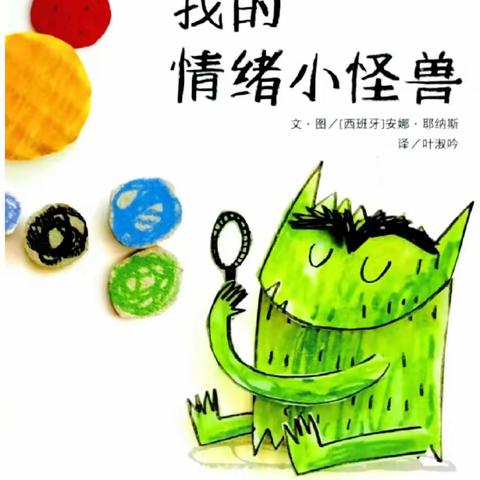 翰林小学幼儿园里的快乐时光——大二班第三周精彩回顾