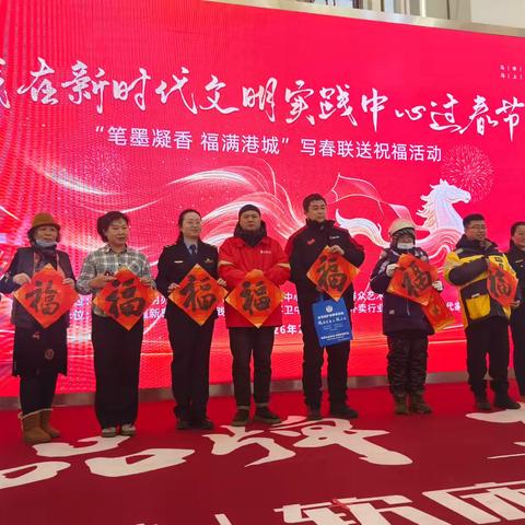 福满“秦快哥” 墨香迎新春 ——海港区外卖行业党委“两节”送温暖系列活动之六