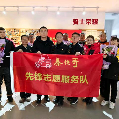 秦皇岛市“秦快哥” 学习雷锋好榜样 ——海港区外卖行业党委开展学雷锋研讨及志愿服务活动