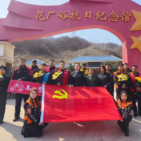 传承红色基因 凝聚“新”火力量 ——海港区外卖行业党委组织开展清明祭英烈主题活动