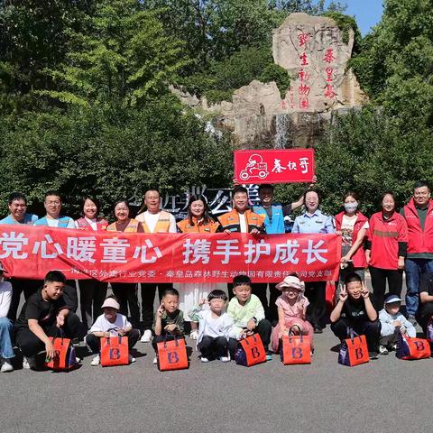 党心暖童心 携手护成长 ——海港区外卖行业党委开展党建联建活动情暖“秦快哥”
