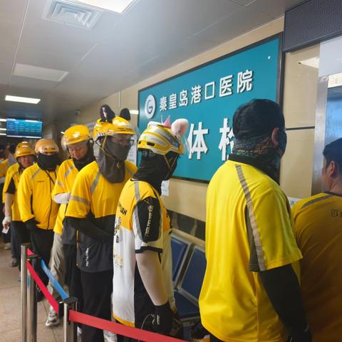 党建联建搭平台 绿色通道暖“新”人 ——海港区外卖行业党委联合秦皇岛中西医结合医院（港口医院）为“秦快哥”外卖骑手集中办理健康证