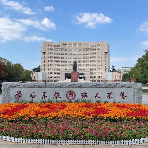 心有所向 无畏时光 	——山东省初中地理骨干教师培训学习心得