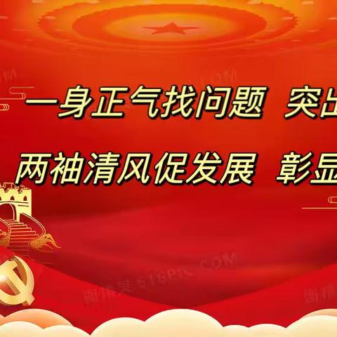 十四届县委第八轮巡察全部进驻