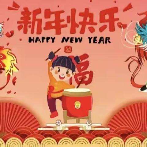 【寻年纪·集五福】宝塔区第七幼儿园小班组幼儿新年集福卡系列活动之感恩福