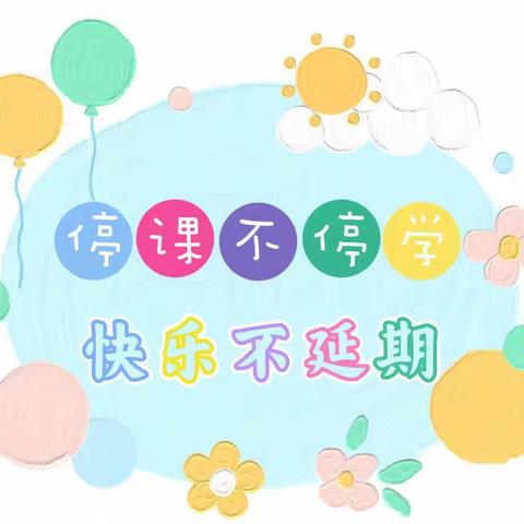 【赵庄镇幼儿园】居家抗疫、亲子共成长——居家亲子游戏