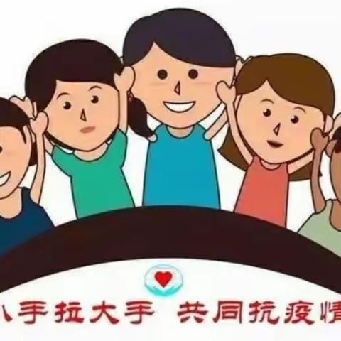 【停课不停学·成长不延期】——逸湖明雅幼儿园中班级“停课不停学”线上教育活动