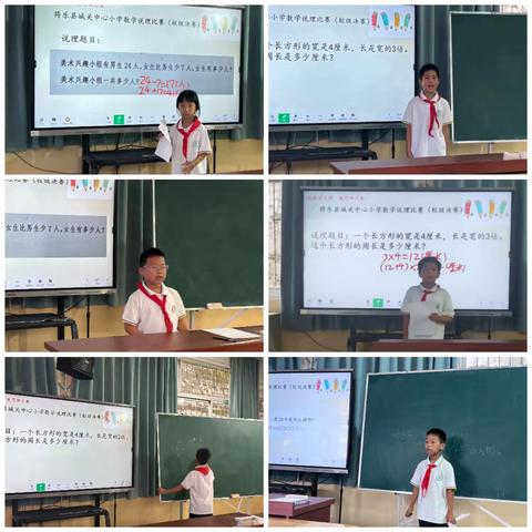 说数学之理，展思维之美——将乐县城关中心小学数学说理比赛圆满收官