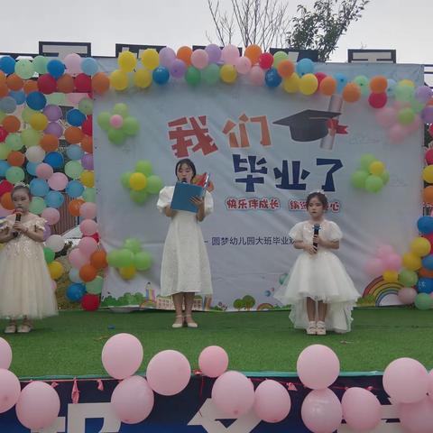 “季”忆留“夏” · 时光有你——圆梦幼儿园毕业全园文艺汇演