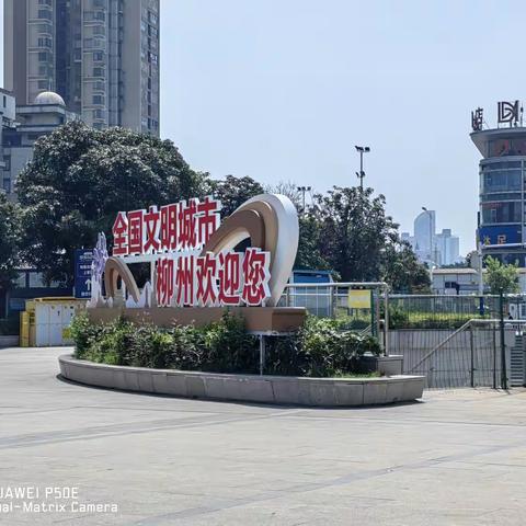 柳州旅行杂记
