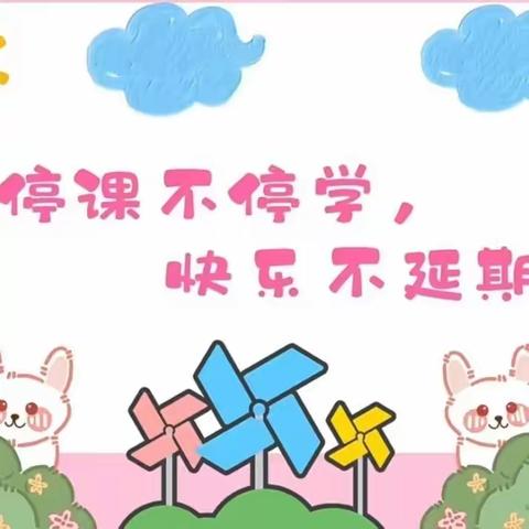 【幼儿在线】“童”你一起 ·携手抗“疫”—《冬天里》主题系列活动