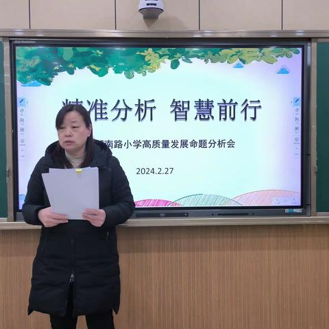 汇智研讨提升，聚焦核心素养——德州市新湖南路小学高质量发展教学研讨会