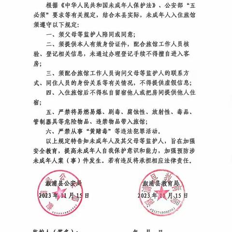 【清廉岩中】2024年清明节放假通知及文明祭扫、森林防火温馨提示