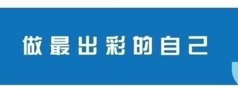 [我运动，我健康]汾阳市南门小学四年级寒假体育锻炼活动