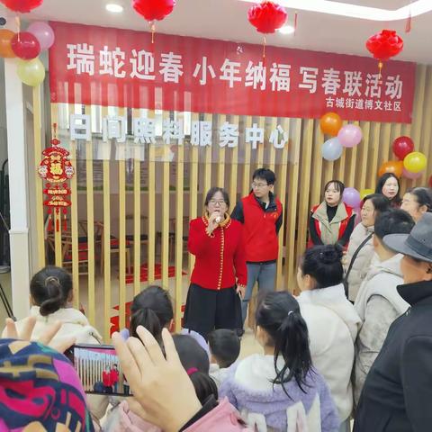 “瑞蛇迎春小年纳福”写春联活动