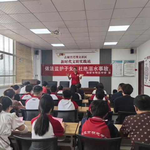 博文社区携手明志中学，共筑暑期安全防线