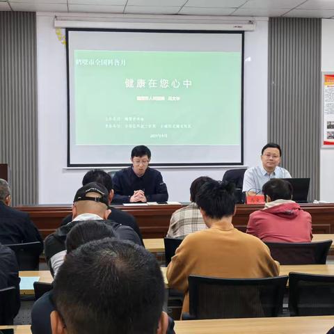 博文社区开展健康在您心中健康科普宣讲活动