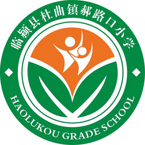 临颍县杜曲镇郝路口小学开展听课评课教研活动